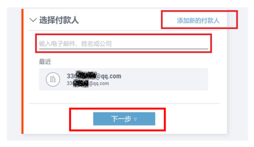输入邮箱地址