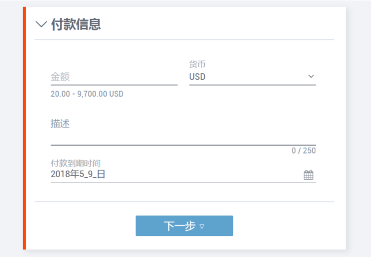 付款详细信息