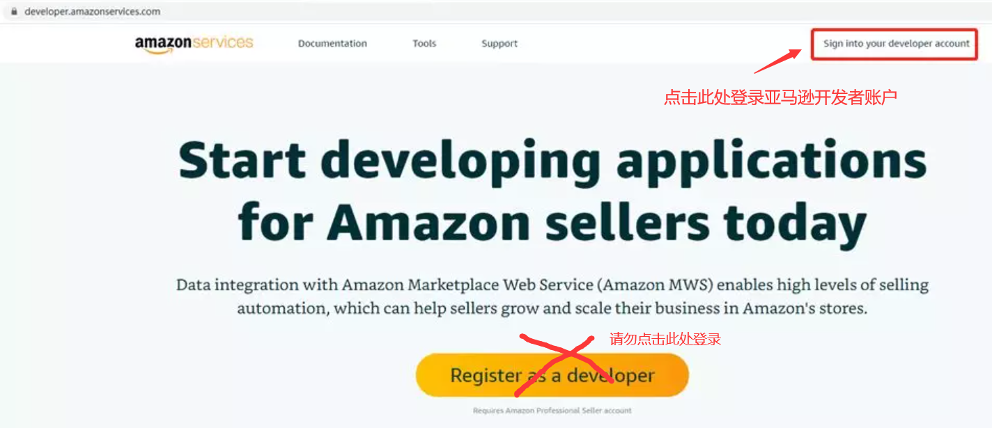 登录亚马逊开发者账户