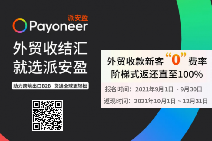 Payoneer派安盈用户指南 21版 平安银行注资 跨境支付巨头payoneer派安盈 Amazon Ebay官方收款工具 签发mastercard万事达卡 环球swift电汇账户 1 2 0 5 费率 Payoneer派安盈用户指南 21版 平安银行注资 跨境支付巨头payoneer派安盈 Amazon Ebay官方收款工具 签发mastercard万事达卡 环球swift电汇账户 1 2 0 5 费率
