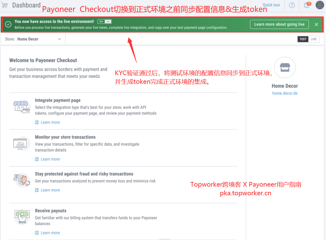 Payoneer-Checkout切换到正式环境之前同步配置信息生成token