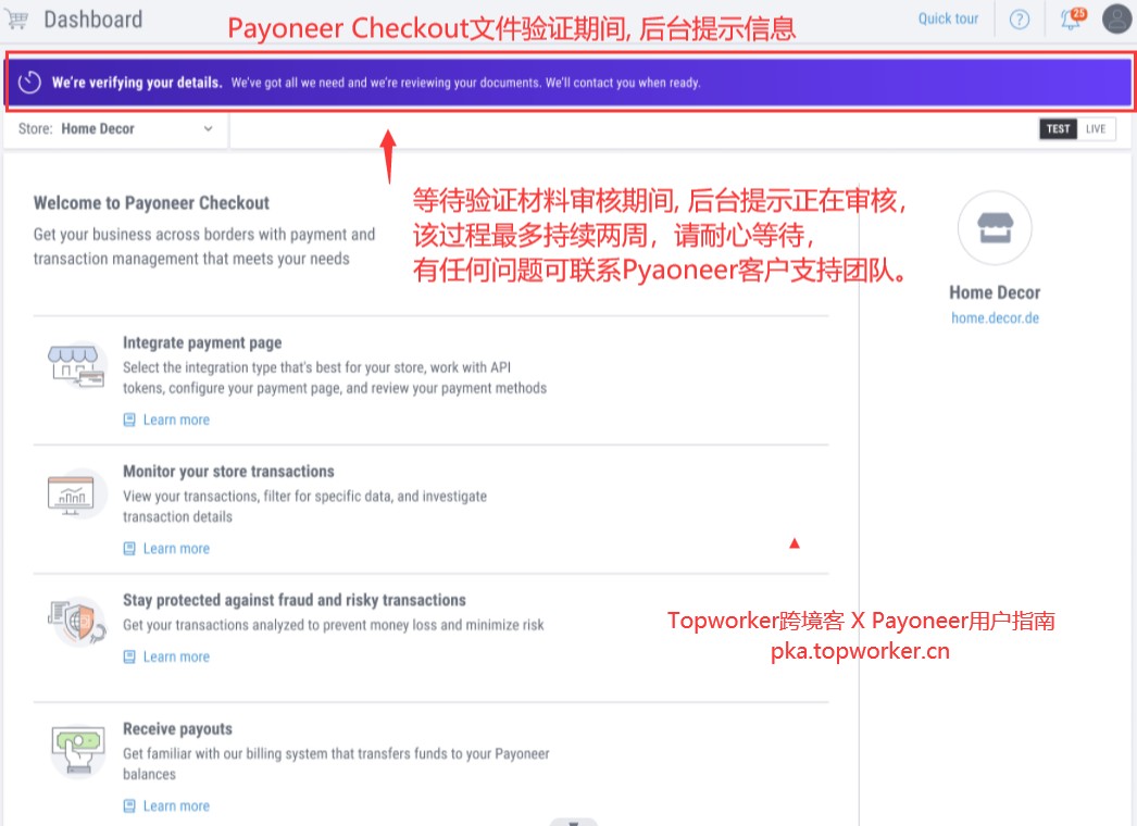 Payoneer-Checkout文件验证期间，后台提示信息