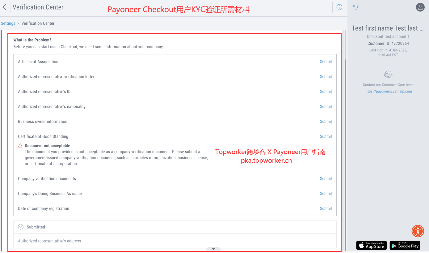 Payoneer-Checkout用户KYC验证所需材料