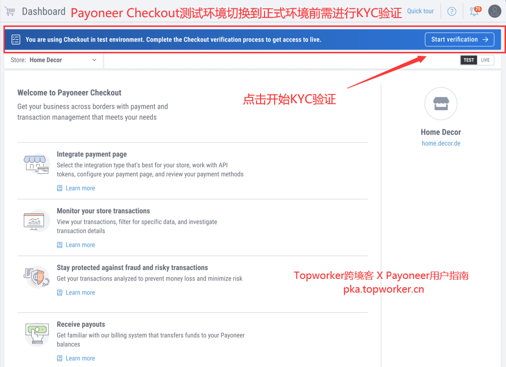 Payoneer-Checkout测试环境切换到正式环境前需进行KYC验证