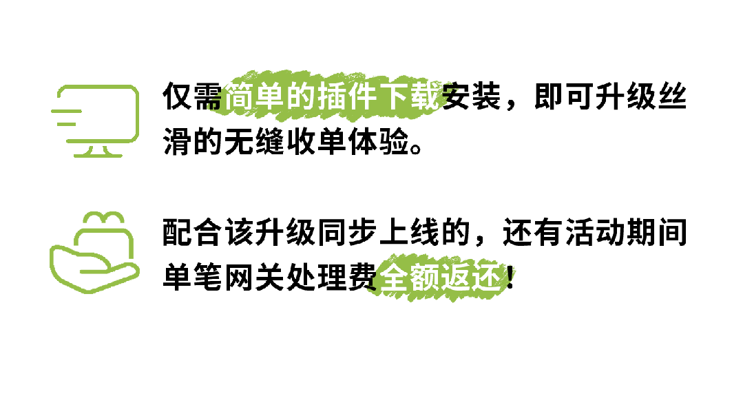 Payoneer-Checkout免跳转功能的好处